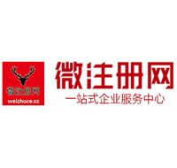湖里贵阳公司注册之公司注册流程知识总结